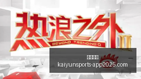 腾讯电竞中心盛大，开云体育app下载，开幕，携手品牌共启电竞新纪元