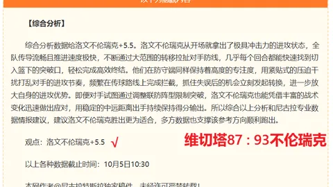 斯帅亚冠征程展望：抢分关键，但这一忧虑不容忽视